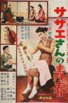 Teenage Sazae Movie Streaming Online