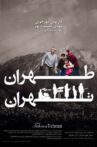 Tehran, Tehran Movie Streaming Online