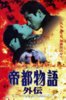 Teito Monogatari Gaiden Movie Streaming Online