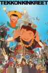 Tekkonkinkreet Movie Streaming Online