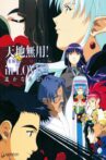 Tenchi Forever! Movie Streaming Online