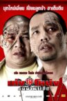 Teng Nong Khon Maha-Hia Movie Streaming Online