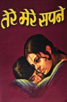 Tere Mere Sapne Movie Streaming Online