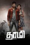 Thaami Movie Streaming Online