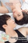 TharnType Special: Our Final Love Movie Streaming Online