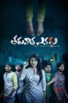 Tharuvatha Evaru Movie Streaming Online