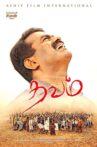 Thavam Movie Streaming Online