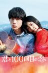 The 100th Love with You Movie Streaming Online