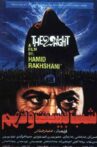 The 29th Night Movie Streaming Online