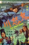 The Angry River Movie Streaming Online
