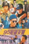 The Armed Policewoman Movie Streaming Online