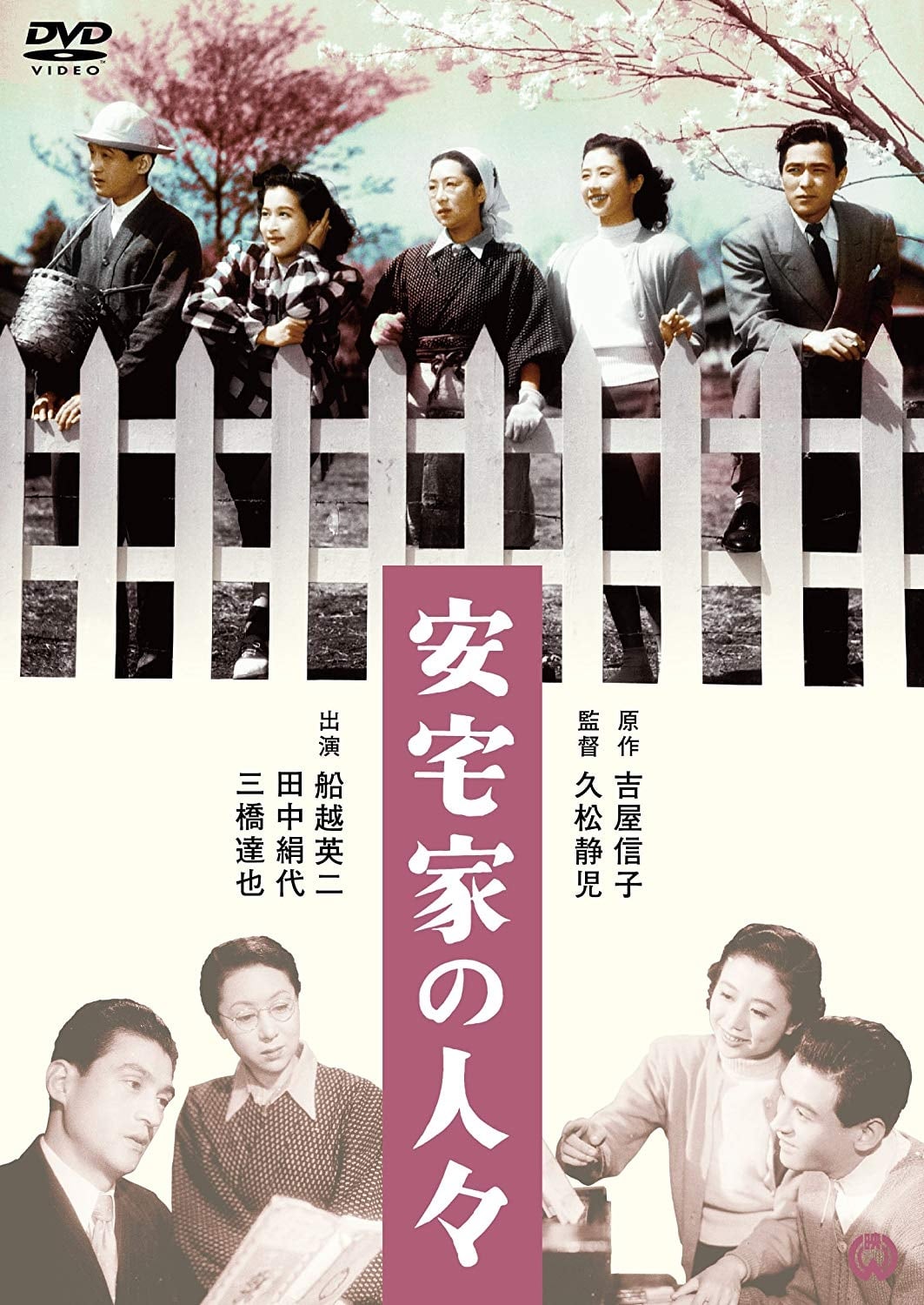 The Ataka Family Japanese Movie Streaming Online Watch