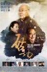 The Calligraphy Master Movie Streaming Online