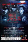 The Cases II Movie Streaming Online