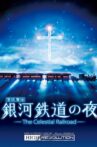 The Celestial Railroad Movie Streaming Online