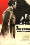 The Conspiracy of Ambassadors Movie Streaming Online