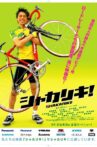 The Cycling Genius Is Coming! Movie Streaming Online