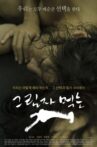 The Dog Eating Up Shadows Movie Streaming Online