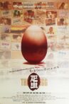 The Egg Movie Streaming Online
