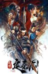 The Emperor's Sword Movie Streaming Online