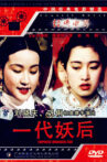 The Empress Dowager Movie Streaming Online