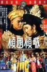 The Empress Dowager Movie Streaming Online