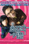 The ESP Couple Movie Streaming Online