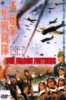 The Falcon Fighters Movie Streaming Online