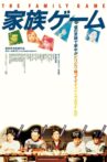 The Family Game Movie Streaming Online