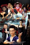 The Family of Kongfu Movie Streaming Online