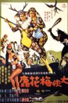 The Fantasy of Deer Warrior Movie Streaming Online