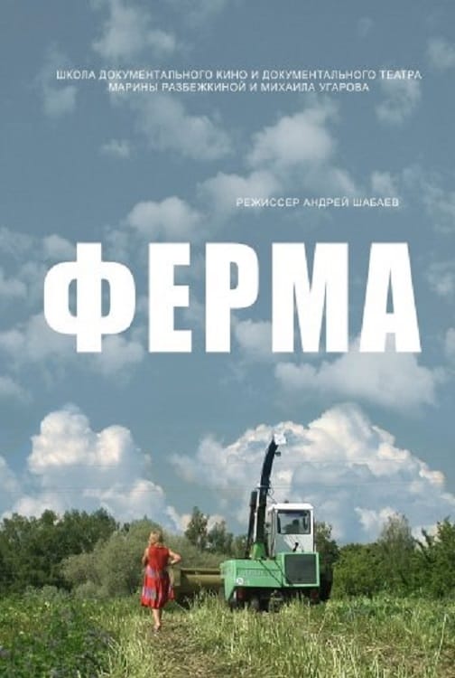 The Farm Russian Movie Streaming Online Watch