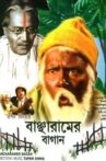 The Garden of Bancharam Movie Streaming Online