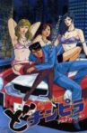 The Gigolo: Dochinpira Movie Streaming Online