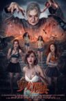 The Girl Shaman Movie Streaming Online