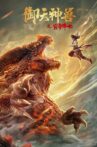 The God of Heaven and the Beast of Heaven 2 Movie Streaming Online