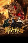 The God of Heaven and the Beast of Heaven Movie Streaming Online