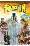 The Goddess of Mercy Movie Streaming Online