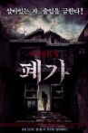 The Haunted House Project Movie Streaming Online