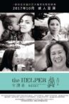 The Helper Movie Streaming Online