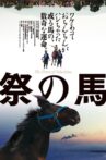 The Horses of Fukushima Movie Streaming Online