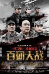 The Hundred Regiments Offensive Movie Streaming Online