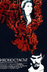 The Iconostasis Movie Streaming Online