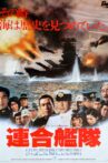 The Imperial Navy Movie Streaming Online