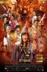 The Incredible Monk Movie Streaming Online