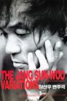 The Jang Sun-woo Variations Movie Streaming Online