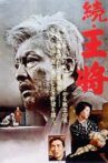The King 2 Movie Streaming Online