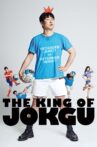 The King of Jokgu Movie Streaming Online