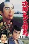 The Kingdom of Jirocho 1 Movie Streaming Online