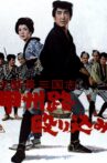 The Kingdom of Jirocho 4 Movie Streaming Online